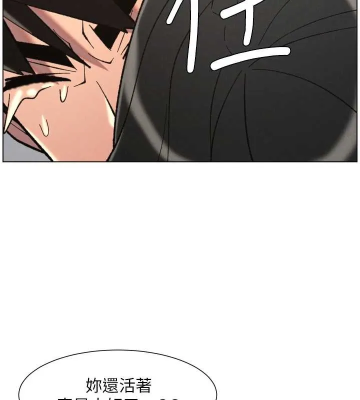 兄妹的秘密授課第91話-一場無法挽回的事故