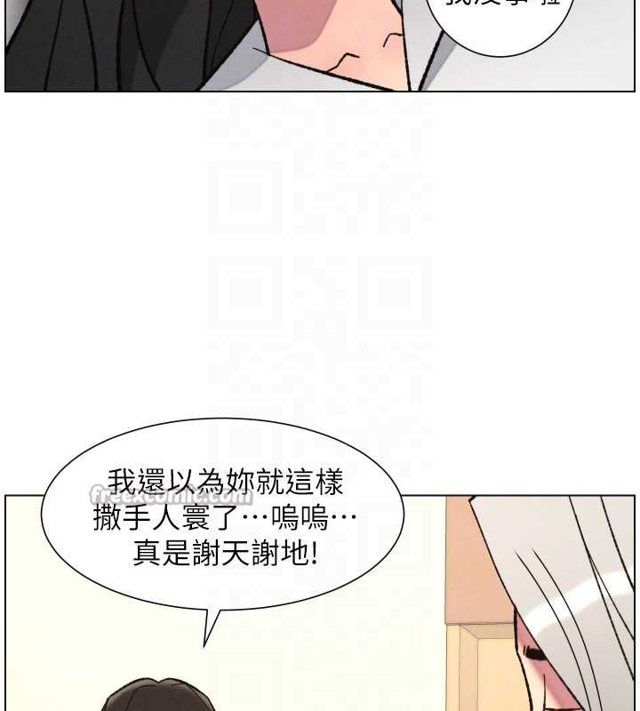 兄妹的秘密授课第91話-一場無法挽回的事故