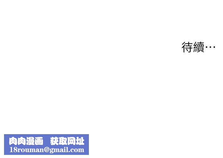 兄妹的秘密授课第91話-一場無法挽回的事故