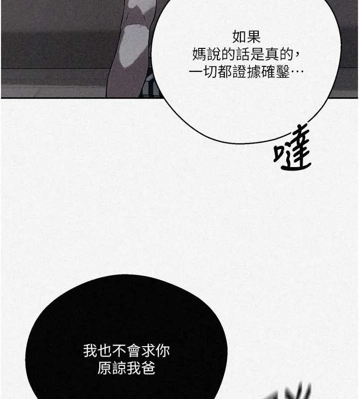 秘密教學第296話-妳專注工作時最美味了
