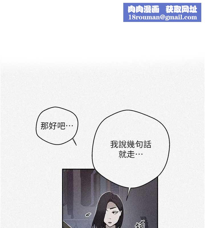 秘密教学第296話-妳專注工作時最美味了