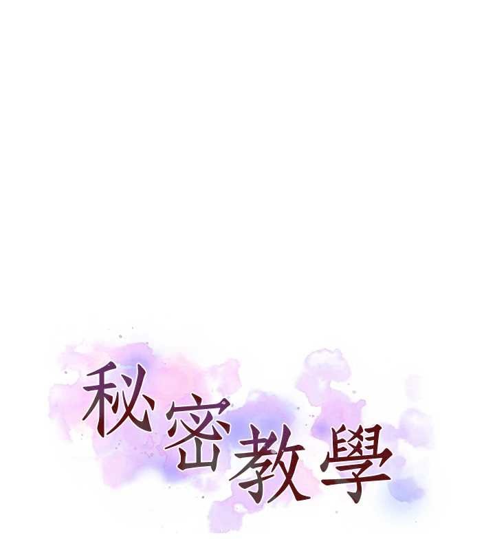 秘密教学第296話-妳專注工作時最美味了