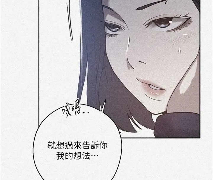 秘密教學第296話-妳專注工作時最美味了