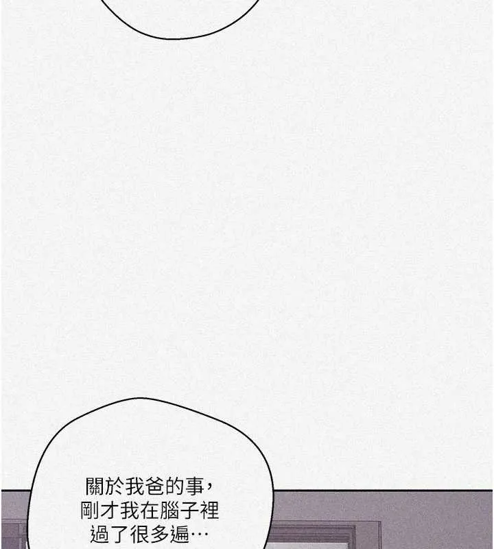 秘密教學第296話-妳專注工作時最美味了