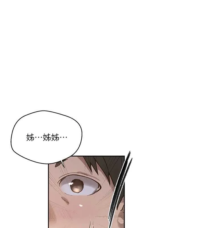 秘密教學第296話-妳專注工作時最美味了