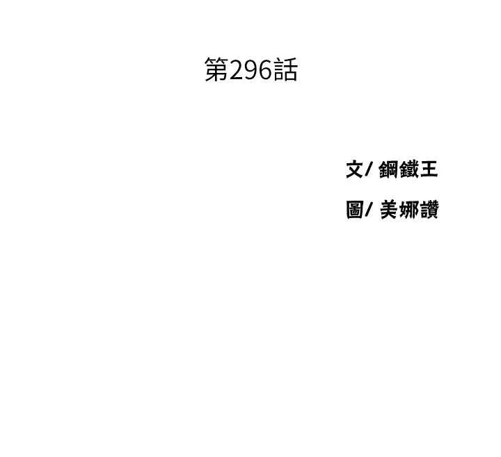 秘密教學第296話-妳專注工作時最美味了