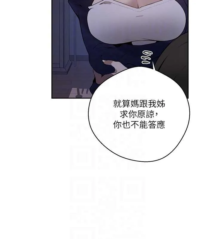 秘密教學第296話-妳專注工作時最美味了