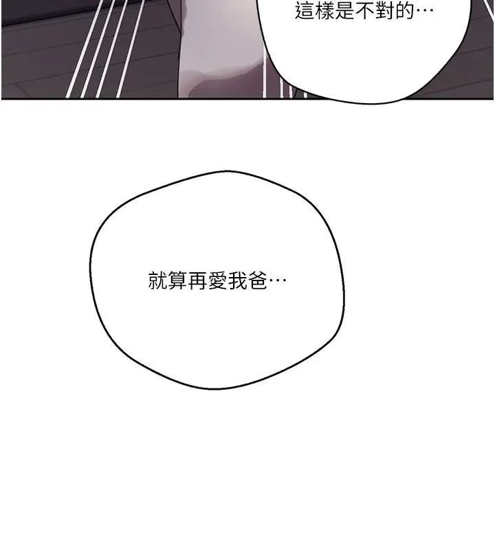 秘密教學第296話-妳專注工作時最美味了