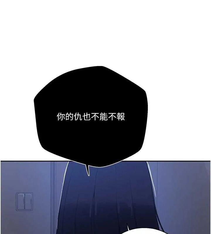 秘密教學第296話-妳專注工作時最美味了