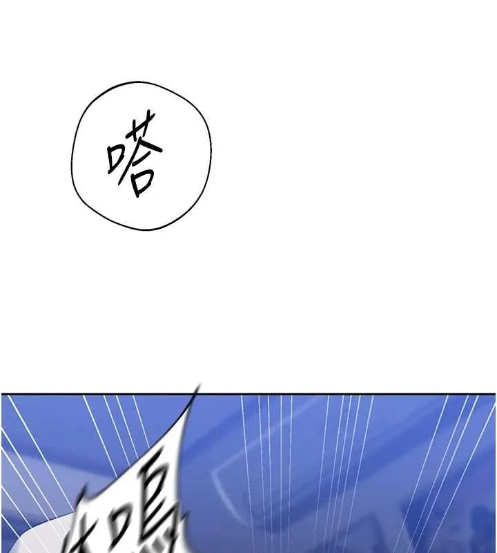 秘密教學第296話-妳專注工作時最美味了