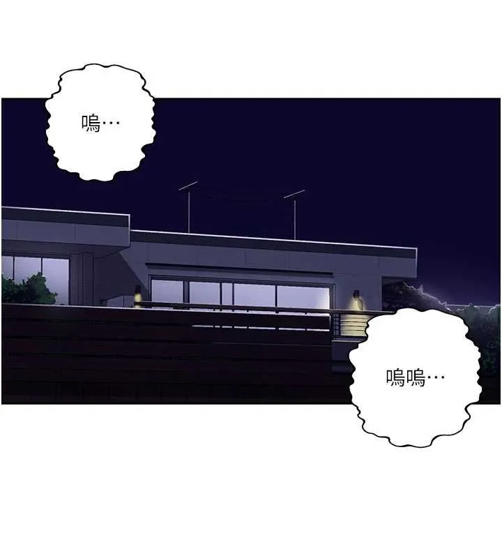 秘密教學第296話-妳專注工作時最美味了