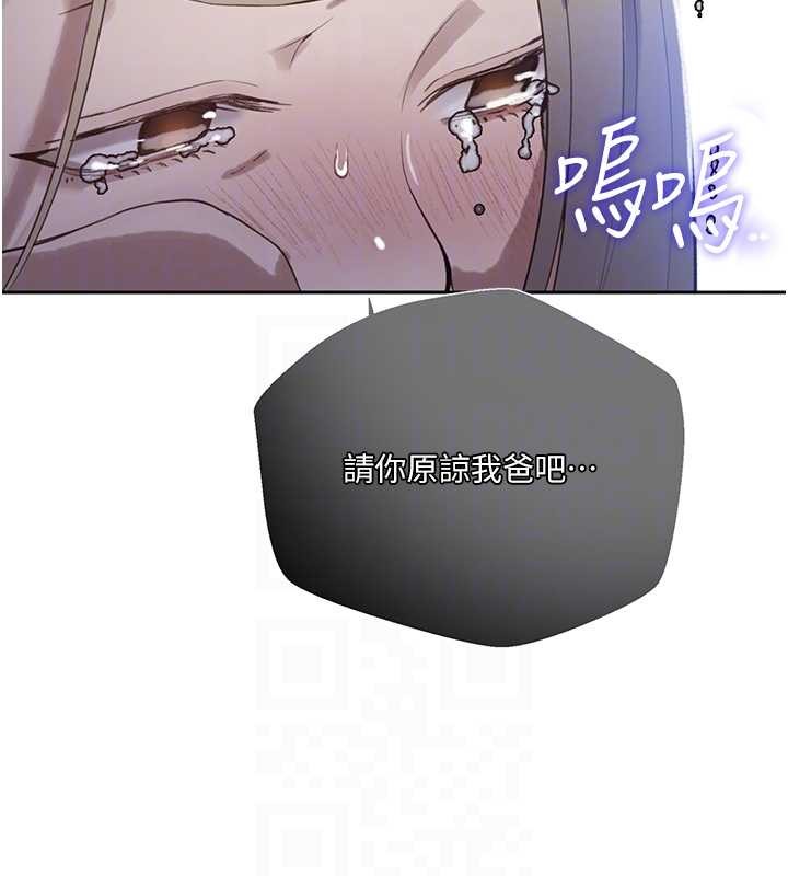 秘密教学第296話-妳專注工作時最美味了