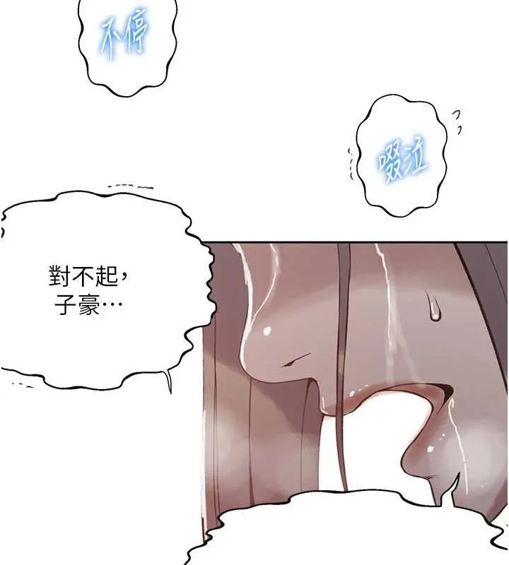 秘密教學第296話-妳專注工作時最美味了
