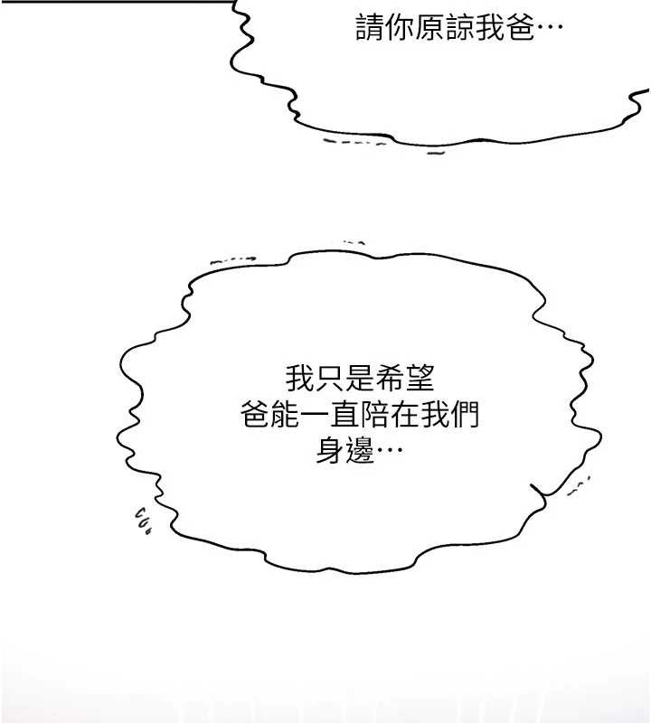 秘密教学第296話-妳專注工作時最美味了