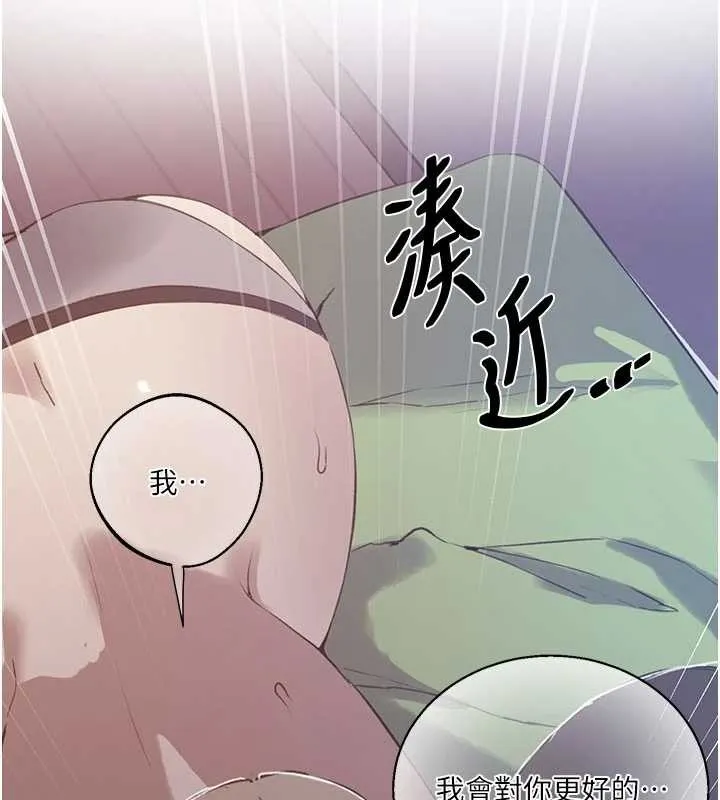 秘密教學第296話-妳專注工作時最美味了