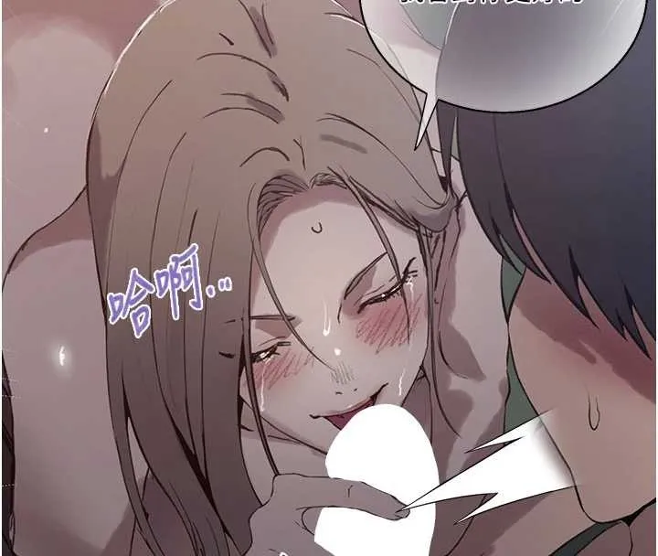 秘密教學第296話-妳專注工作時最美味了