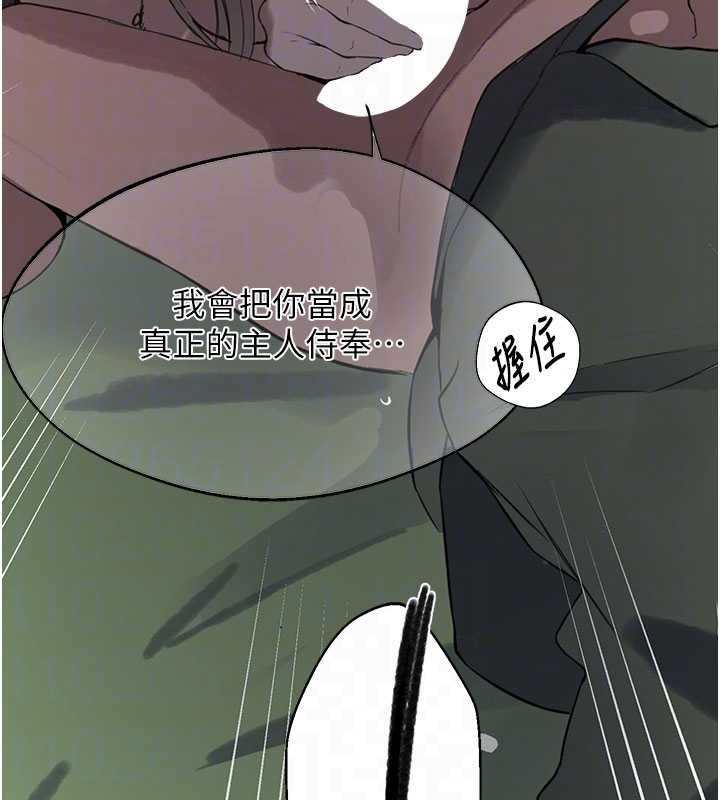 秘密教学第296話-妳專注工作時最美味了