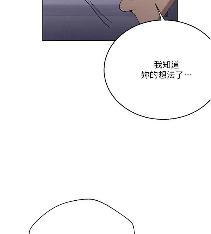 秘密教學第296話-妳專注工作時最美味了
