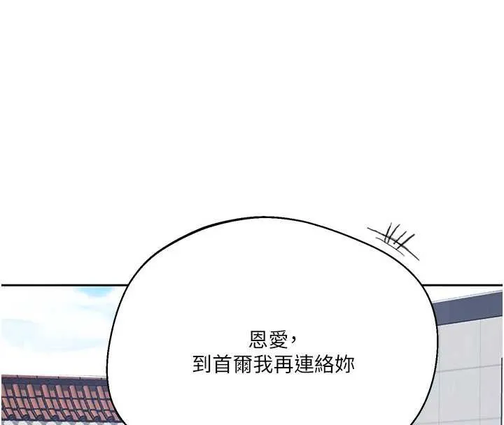 秘密教學第296話-妳專注工作時最美味了
