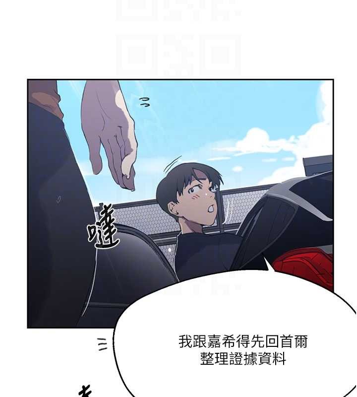 秘密教学第296話-妳專注工作時最美味了