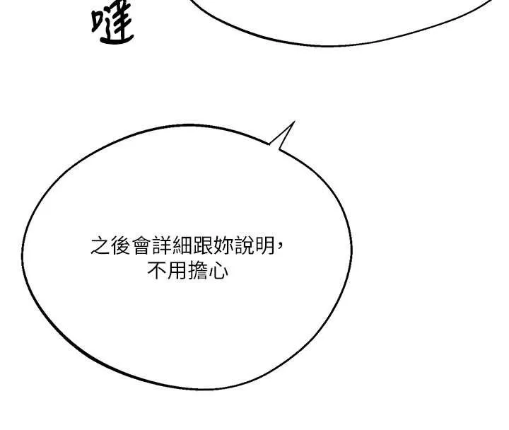 秘密教學第296話-妳專注工作時最美味了