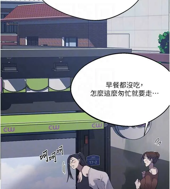 秘密教學第296話-妳專注工作時最美味了