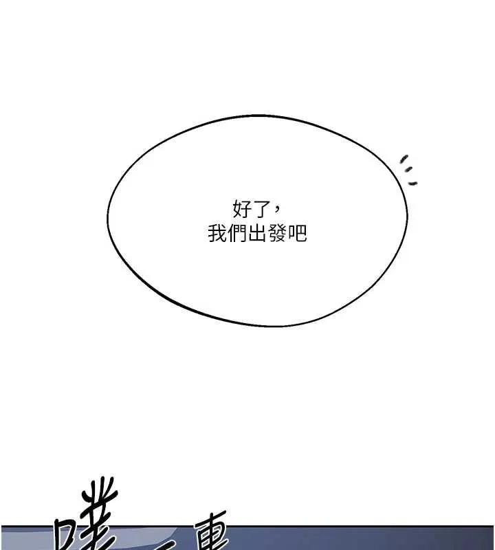 秘密教學第296話-妳專注工作時最美味了