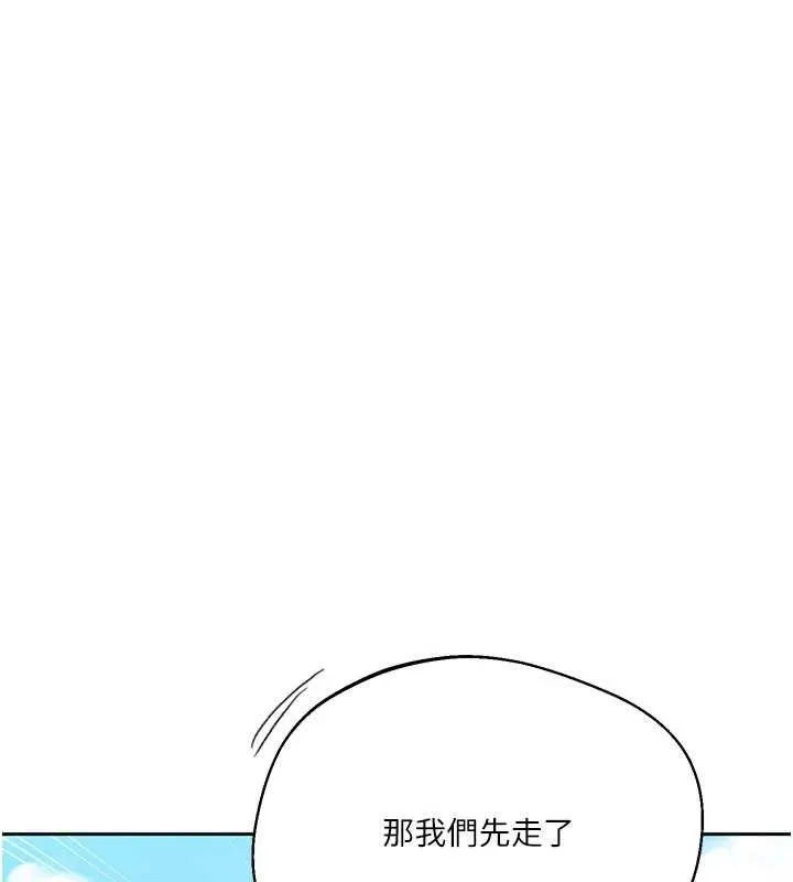 秘密教學第296話-妳專注工作時最美味了