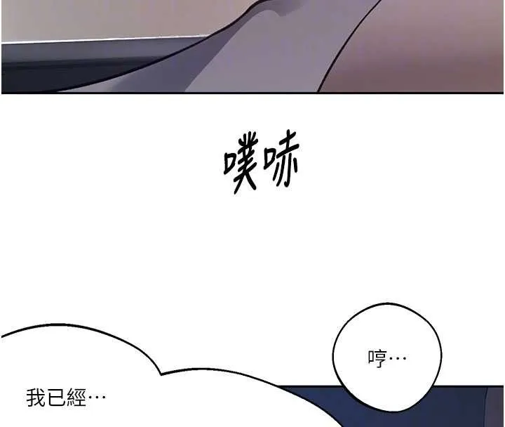 秘密教學第296話-妳專注工作時最美味了