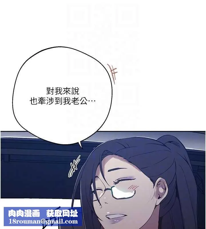 秘密教學第296話-妳專注工作時最美味了