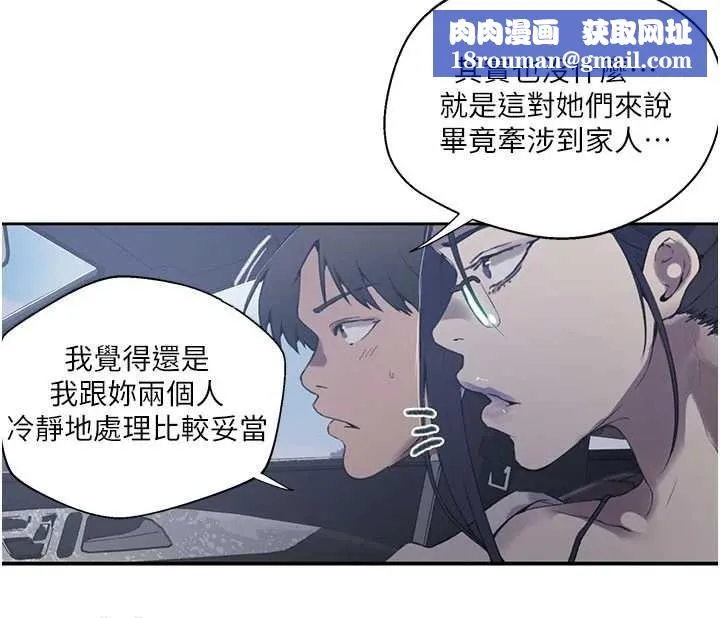 秘密教學第296話-妳專注工作時最美味了