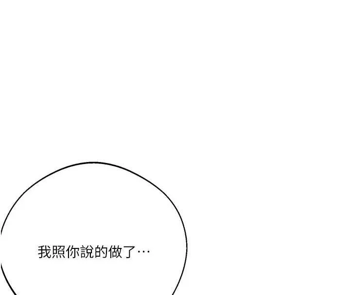 秘密教學第296話-妳專注工作時最美味了