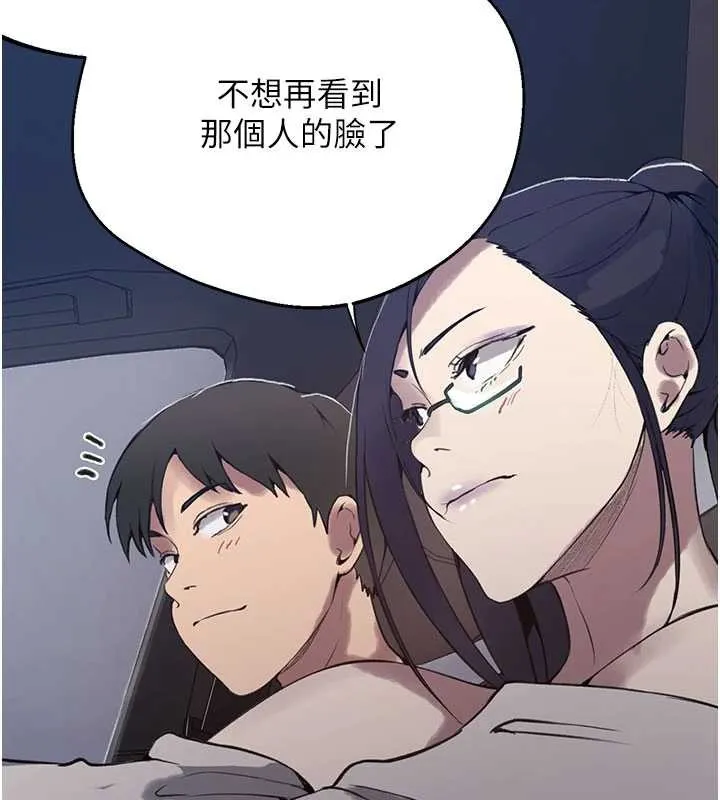 秘密教學第296話-妳專注工作時最美味了