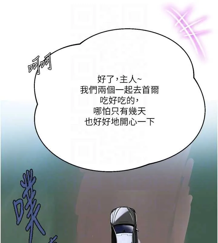 秘密教學第296話-妳專注工作時最美味了