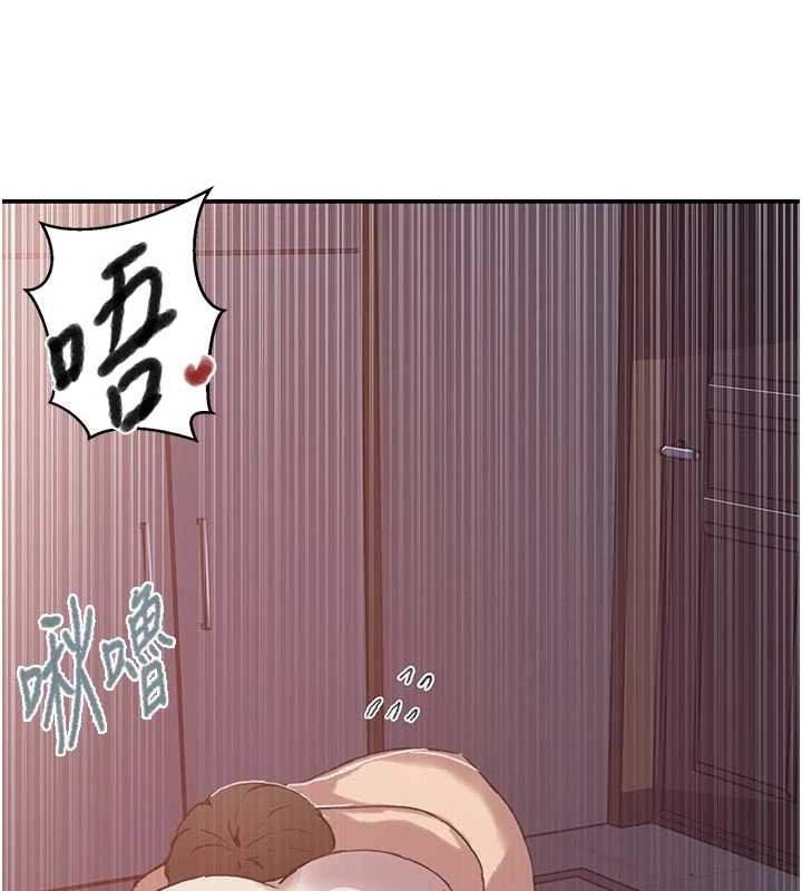 秘密教学第296話-妳專注工作時最美味了