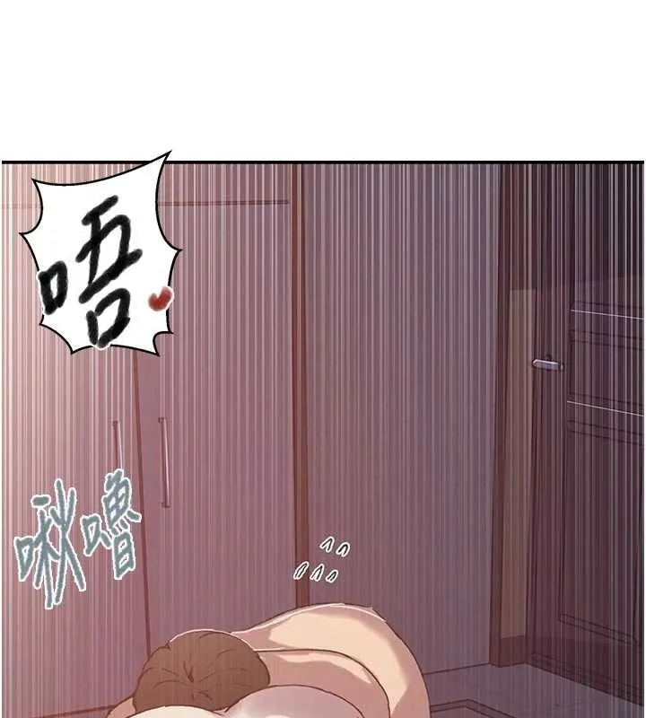秘密教學第296話-妳專注工作時最美味了