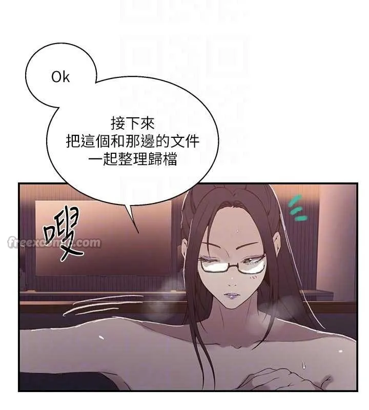 秘密教學第296話-妳專注工作時最美味了
