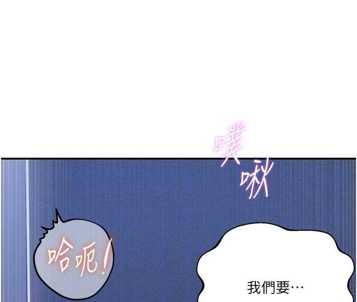 秘密教学第296話-妳專注工作時最美味了