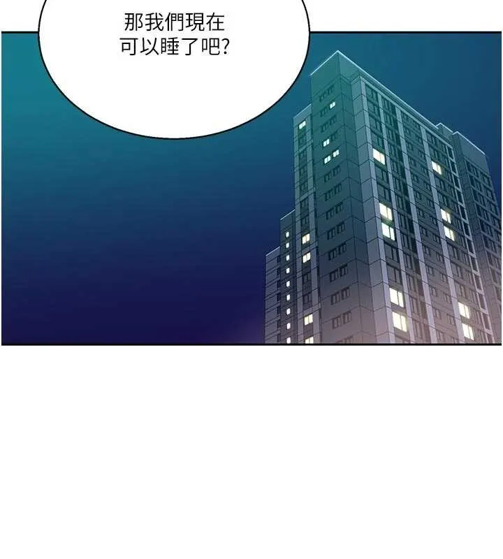 秘密教學第296話-妳專注工作時最美味了