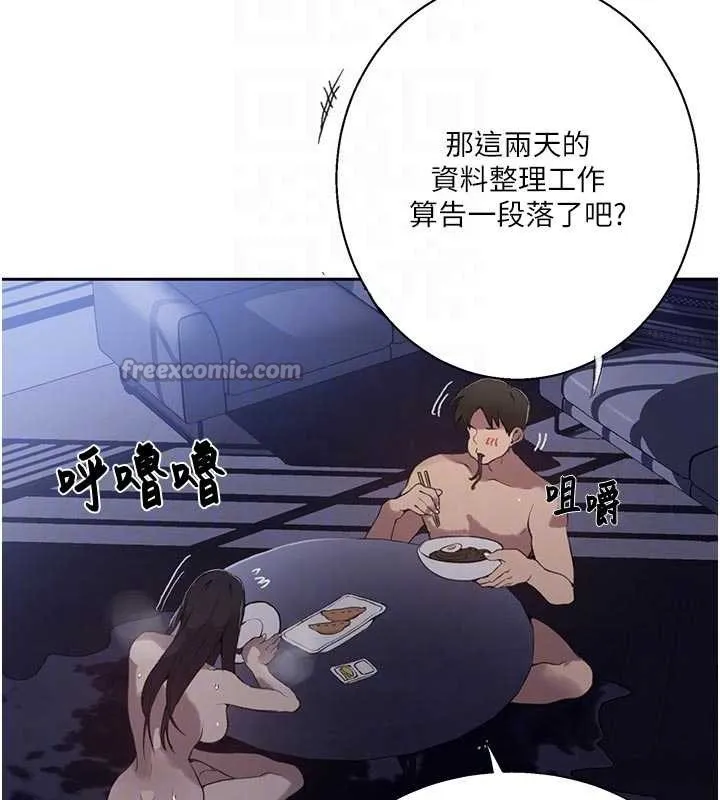 秘密教學第296話-妳專注工作時最美味了