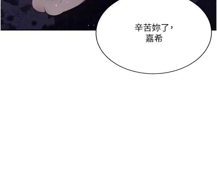秘密教學第296話-妳專注工作時最美味了