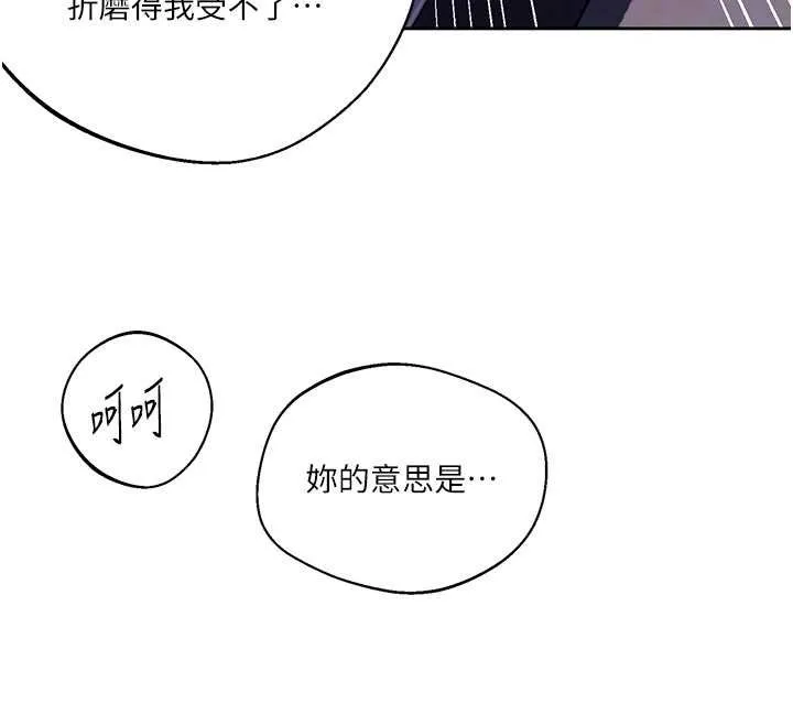 秘密教學第296話-妳專注工作時最美味了