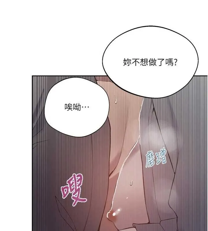 秘密教學第296話-妳專注工作時最美味了