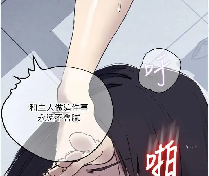 秘密教學第296話-妳專注工作時最美味了