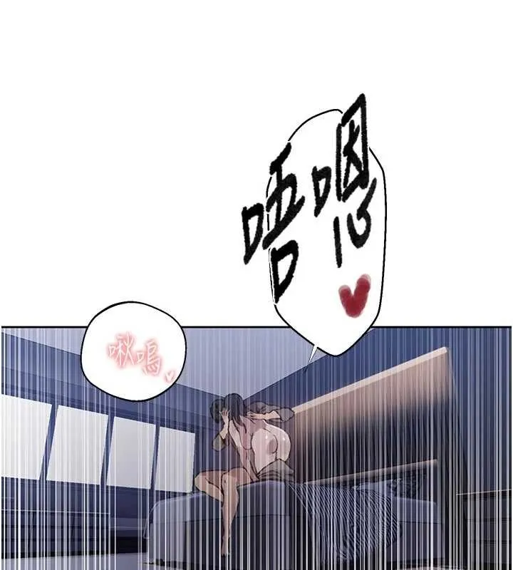秘密教學第296話-妳專注工作時最美味了