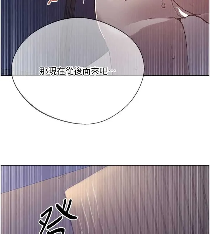 秘密教學第296話-妳專注工作時最美味了