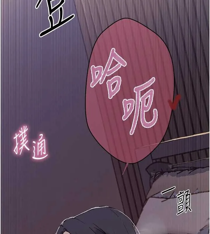 秘密教學第296話-妳專注工作時最美味了