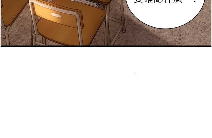 与生巨来第3話-不愧是最大的男人&hellip;