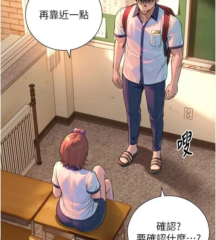 與生巨來第3話-不愧是最大的男人&hellip;