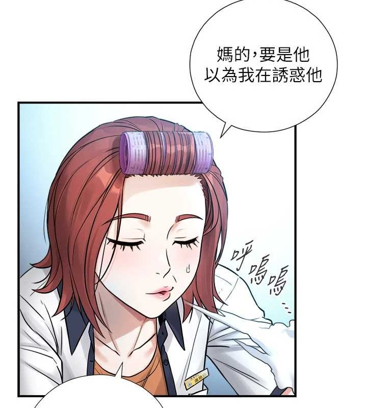 与生巨来第3話-不愧是最大的男人…